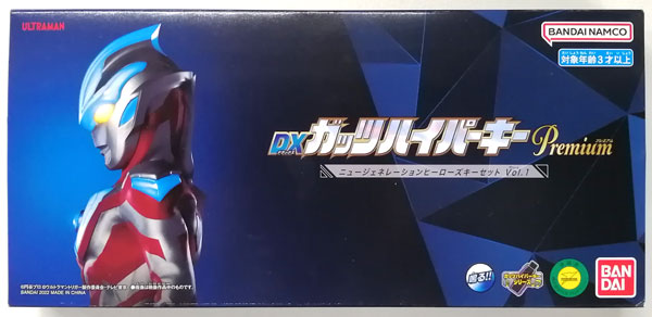 Ultraman Trigger Guts Hyper Key Premium New Generations Heroes Key Set Vol.1 (BANDAI TOYS SHOP Exclusive)