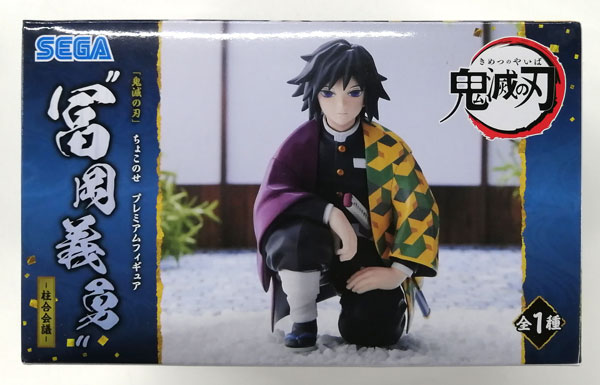 Tensei Shitara Slime datta ken -Otherworlder- Figure Vol.13 (Game Prize)