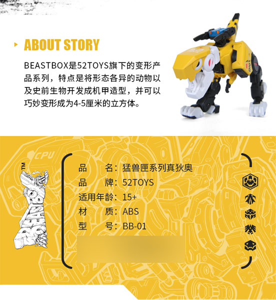 52TOYS BEASTBOX BB-01 DIO 1.5 Ver.