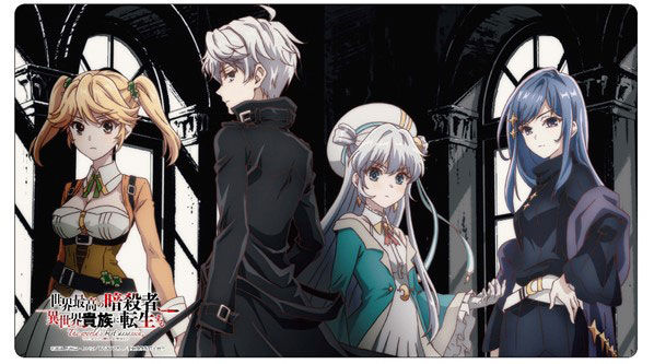 The Worlds Finest Assassin Gets Reincarnated in Another World as an  Aristocrat Manga Volume 4