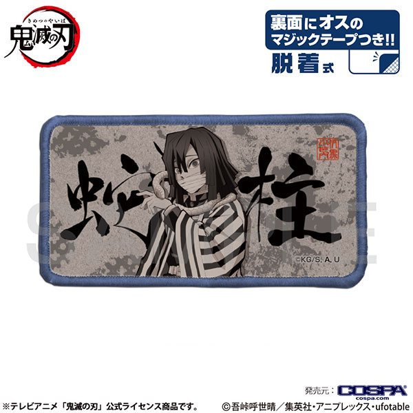 AmiAmi [Character & Hobby Shop]  Demon Slayer: Kimetsu no Yaiba