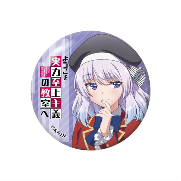 AmiAmi [Character & Hobby Shop]  Youkoso Jitsuryoku Shijou Shugi no Kyoushitsu  e Rubber Mat (Kiyotaka Ayanokouji)(Released)