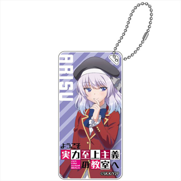 Kiyotaka Ayanokoji - Classroom Of The Elite High Quality Anime Acrylic  Keychain