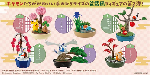 AmiAmi [Character & Hobby Shop] | Pokemon Pocket BONSAI 2 Small 4