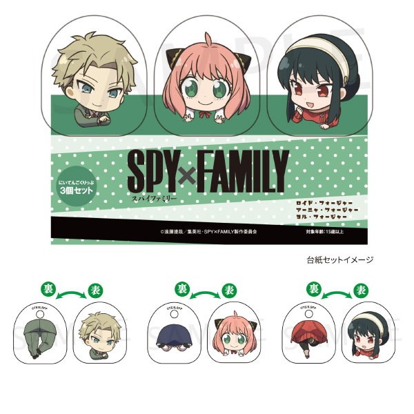 SPY x FAMILY Product List