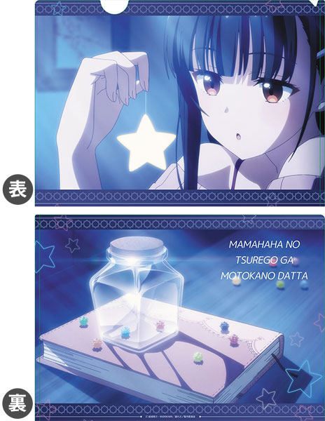 AmiAmi [Character & Hobby Shop]  Mamahaha no Tsurego ga Motokano datta  Clear File Yume Irido(Released)