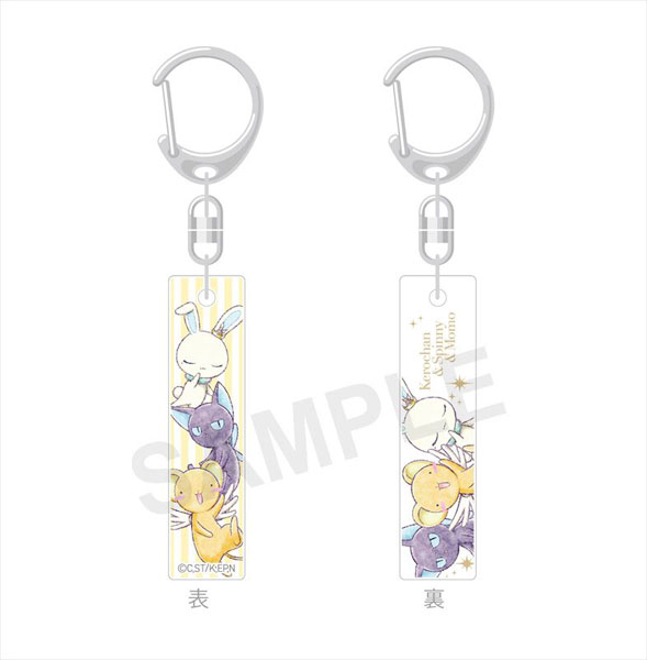 Cardcaptor Sakura: Clear Card Keychain (Kero-chan)