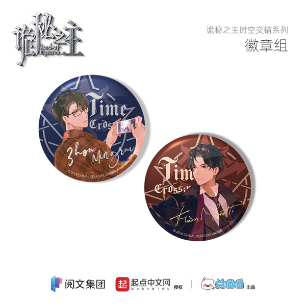 AmiAmi [Character & Hobby Shop] | Lord of the Mysteries Tin Badge 