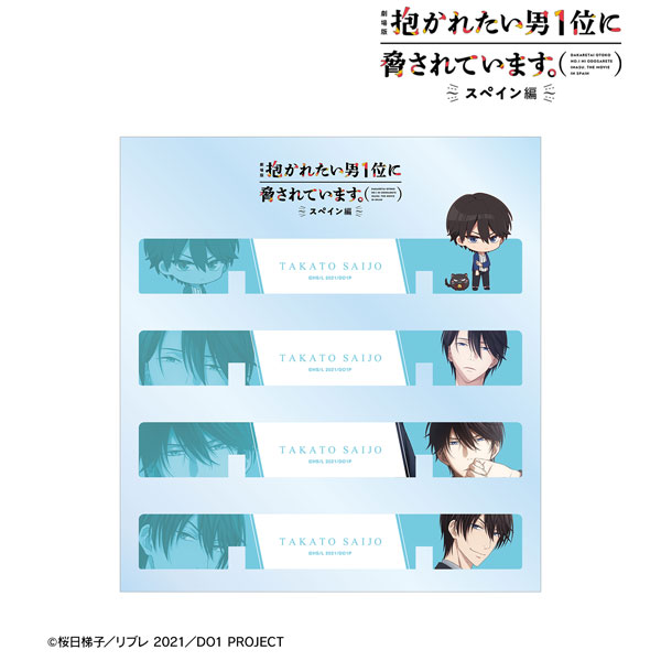 Aitai☆Kuji Dakaretai Otoko 1-i ni Odosarete Imasu AGF 2021 Sticker Spain  Ver.