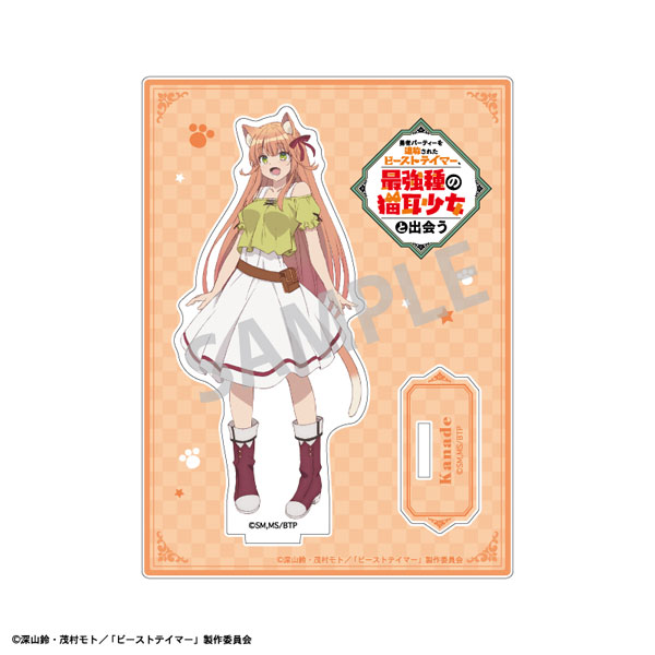 AmiAmi [Character & Hobby Shop]  Yuusha Party wo Tsuihousareta Beast  Tamer, Saikyoushu no Nekomimi Shoujo to Deau PuniColle! Keychain (w/Stand)  Tania(Released)