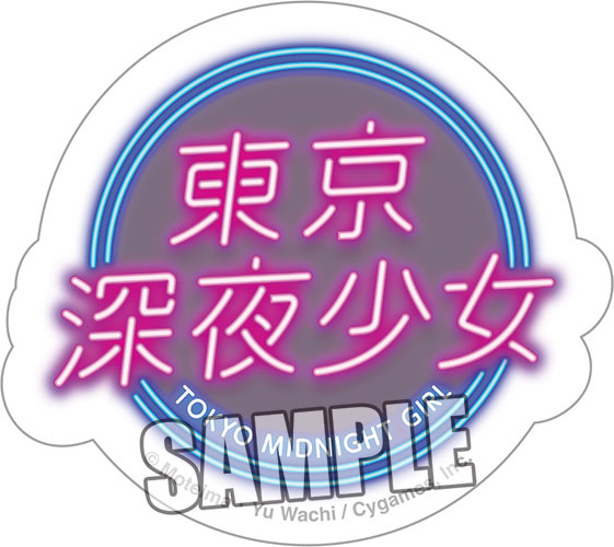 Ami ꕤ*.専用ページ AmiAmi [Character & Hobby Shop] | Tokyo Midnight Girl Diecut