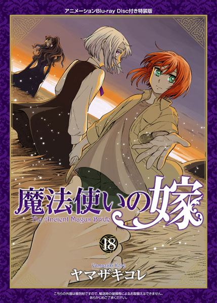 The Ancient Magus' Bride Manga - Chapter 84 - Manga Rock Team