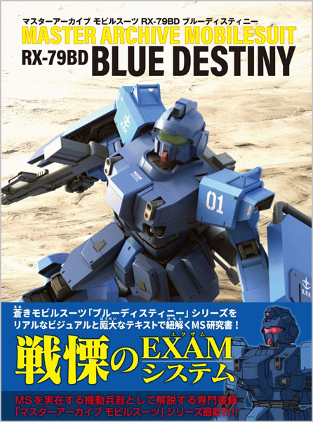 AmiAmi [Character & Hobby Shop] | Master Archive Mobile Suit RX 