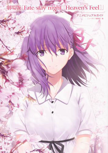 Fate/Stay Night Anime Poster