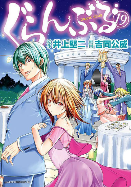 ぐらんぶる 全巻セット 漫画 コミックス GRAND BLUE ぐらんぶる 全巻セット 漫画 コミックス GRAND BLUE ぐらんぶる 全巻