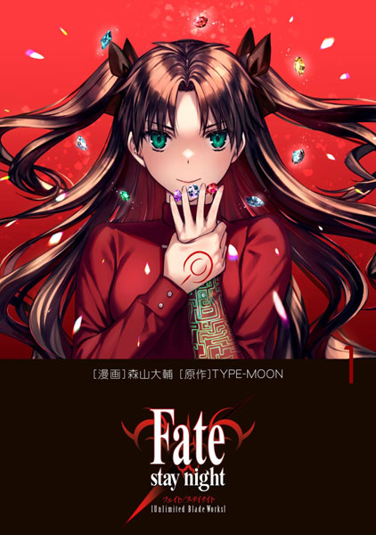 Fate / Stay Night Unlimited Blade Works [Blu-ray](品) (shin-