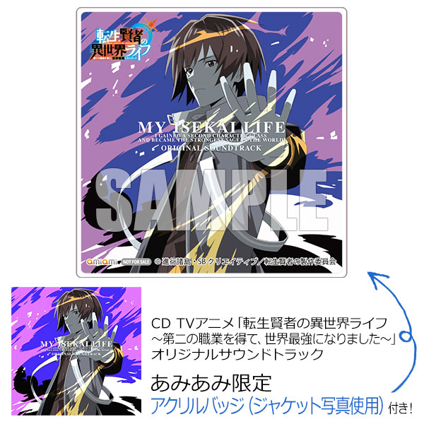 AmiAmi [Character & Hobby Shop]  [AmiAmi Exclusive Bonus] CD TV Anime Tensei  Kenja no Isekai Life -Daini no Shokugyou wo Ete, Sekai Saikyou ni  Narimashita- OST(Released)