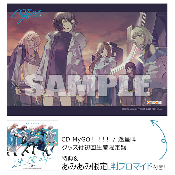 本物 MyGO 迷星叫 グッズ付初回生産限定盤 CD アニメ - www ...
