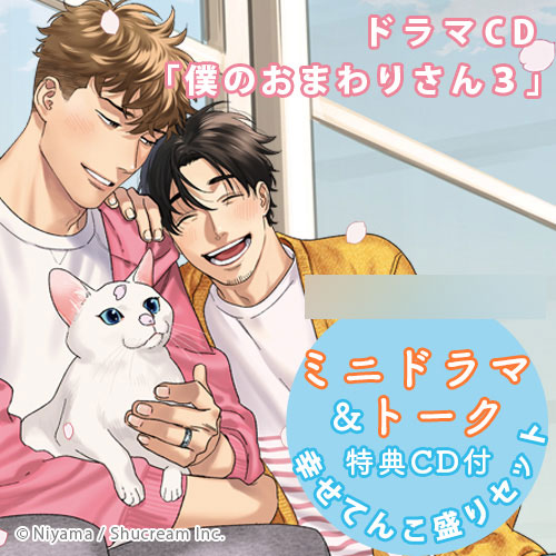 AmiAmi [Character & Hobby Shop] | CD Drama CD 
