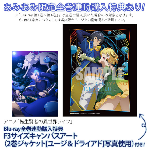 AmiAmi [Character & Hobby Shop]  BD Anime Tensei Kenja no Isekai Life  Blu-ray Vol.1(Released)