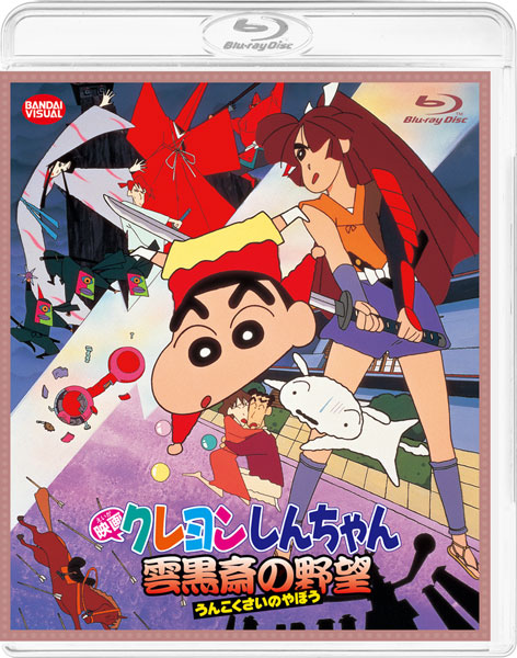 AmiAmi [Character & Hobby Shop] | BD Movie Crayon Shin-chan