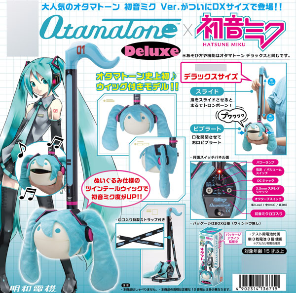 AmiAmi [Character & Hobby Shop] | Otamatone Deluxe Hatsune Miku