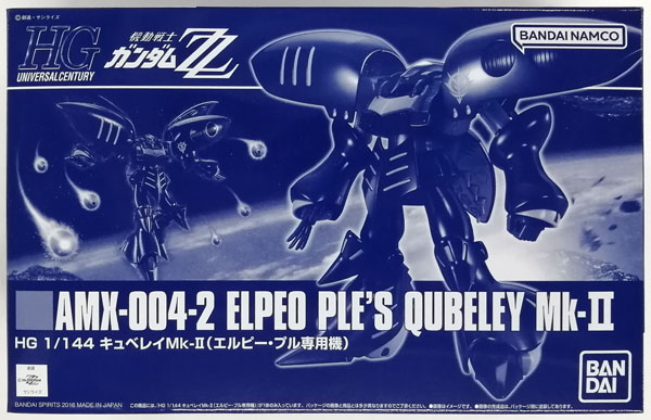 【中古】(本体A-/箱B)HGUC 1/144 キュベレイMk-II(エルピー・プル専用機) プラモデル (ホビーオンラインショップ限定)[BANDAI SPIRITS]《発売済・在庫品》