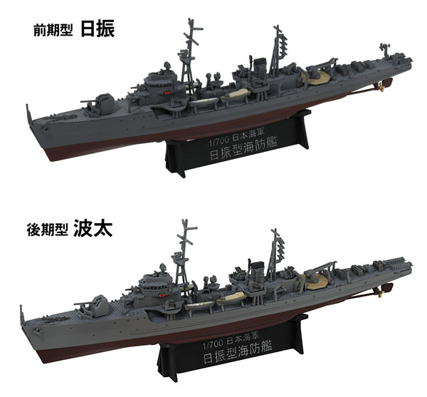 AmiAmi [Character & Hobby Shop] | 1/700 Sky Wave Series Imperial 