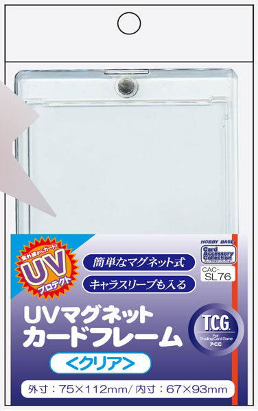 CAC-SL76 UVﾏｸﾞﾈｯﾄｶｰﾄﾞﾌﾚｰﾑ<ｸﾘｱ>