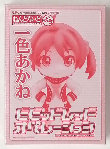 Good Smile Company Nendoroid Petite Vividred Operation Akane Isshiki (DengekiG's magazine 2013 May Issue Bundled Item) รูปภาพ 1