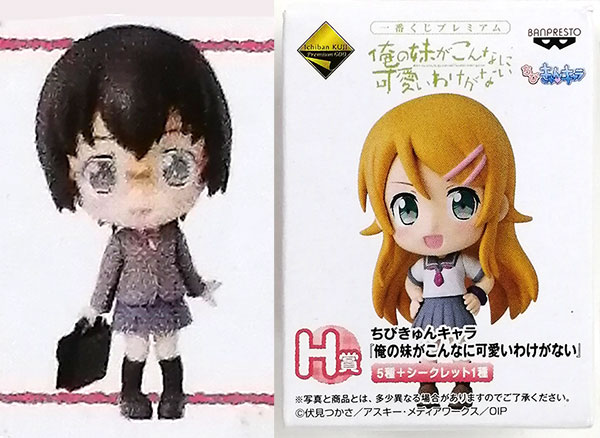Banpresto Ichiban Kuji Premium Oreimo H Prize - Chibi KyunChara Manami Tamura (Game-prize) รูปภาพ 1