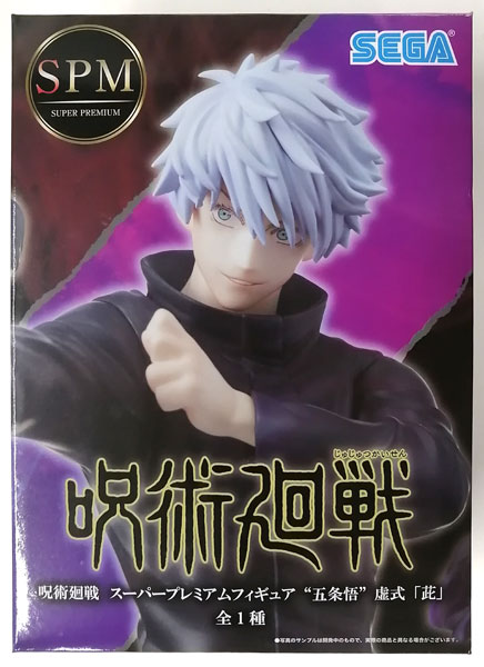 SEGA Jujutsu Kaisen Super Premium Figure "Satoru Gojo" Kyoshiki "Purple" (Game-prize) รูปภาพ 1