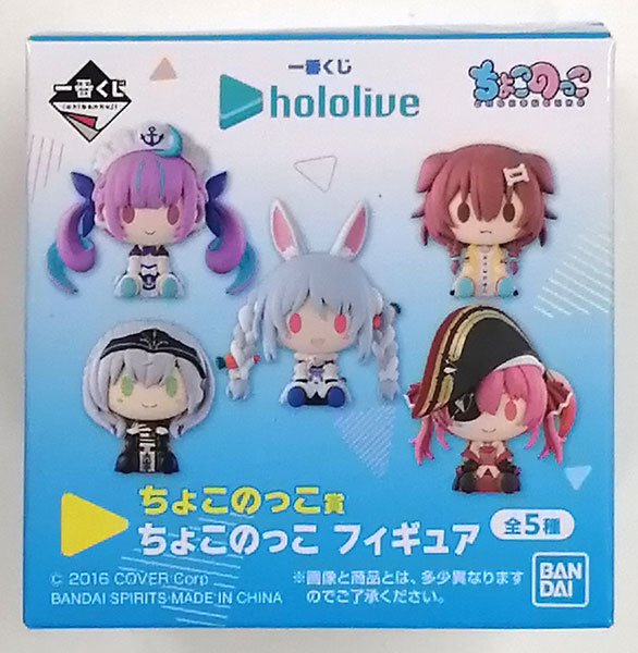 Ichiban Kuji Hololive Chokonokko Prize Chokonokko Figure Shirogane Noel (Game-prize)