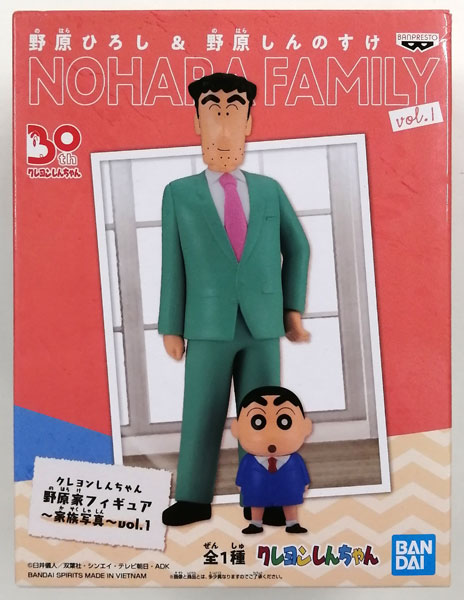 BANDAI SPIRITS Crayon Shin-chan Nohara Family Figure -Family Photo- vol.1 Shinnosuke Nohara & Hiroshi Nohara (Game-prize) รูปภาพ 1