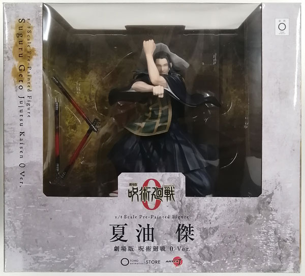 ARTFX J Suguru Geto Movie Jujutsu Kaisen 0 Ver. 1/8 Complete Figure [TOHO animation STORE Exclusive]