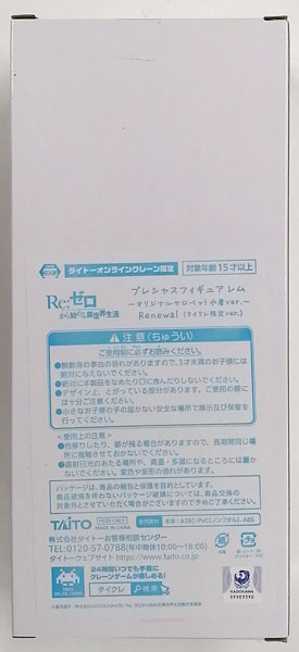 Taito Re:ZERO -Starting Life in Another World- Precious Figure Rem -Original Overalls Swimsuit ver.- Renewal (Tai Crane Exclusive ver.) (Game-prize) รูปภาพ 1