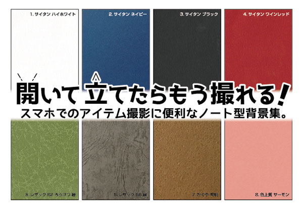 AmiAmi [Character & Hobby Shop] | Photography Notebook: Basic (A4 