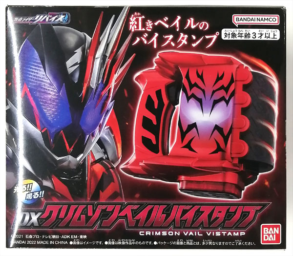 Kamen Rider Revice DX Crimson Vail Vistamp (BANDAI TOYS SHOP Exclusive)
