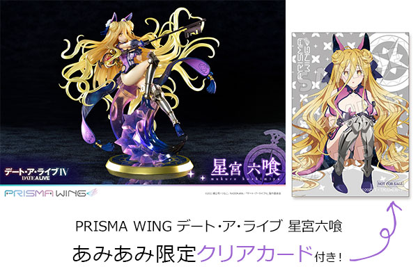 PRISMA WING DATE A LIVE Mukuro Hoshimiya Bonus Version 1/7 Scale