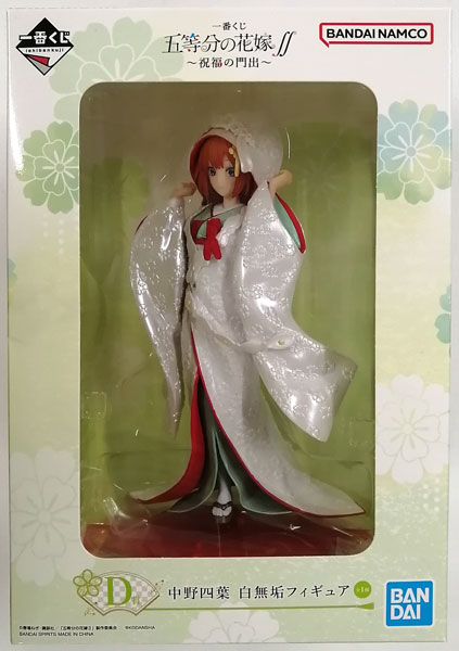 Ichiban Kuji The Quintessential Quintuplets SS -Celebrate a New Beginning- D Prize - Yotsuba Nakano Shiromuku Figure (Game-prize)