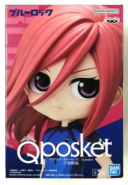 BANDAI SPIRITS TV Anime "Bluelock" Q posket -Hyouma Chigiri- A (Game-prize) รูปภาพ 1