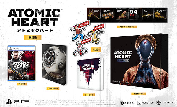 AmiAmi [Character & Hobby Shop] | PS5 Atomic Heart Limited Edition