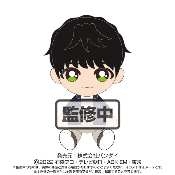 AmiAmi [Character & Hobby Shop] | Kamen Rider Geats Chibi Plush