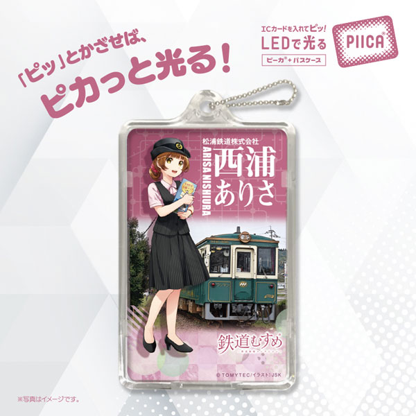 AmiAmi [Character & Hobby Shop] | Tetsudou Musume PIICA Collection 