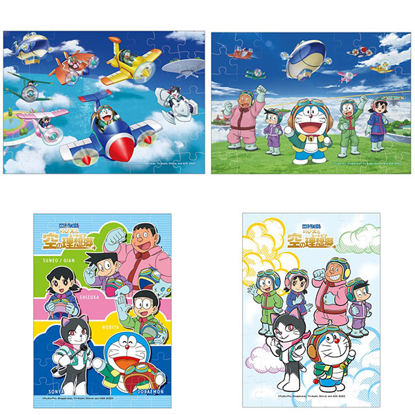 AmiAmi [Character & Hobby Shop] | Movie Doraemon Nobita's Sky