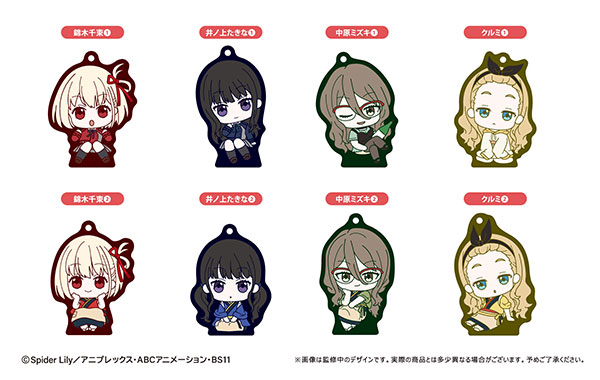 AmiAmi [Character & Hobby Shop] | Lycoris Recoil Sitting Rubber