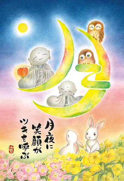 Aﾜﾝ300-372月夜に笑顔