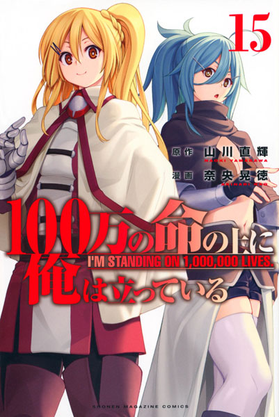 Assistir 100 Man No Inochi NO Ue Ni Ore Wa Tatteiru Online completo