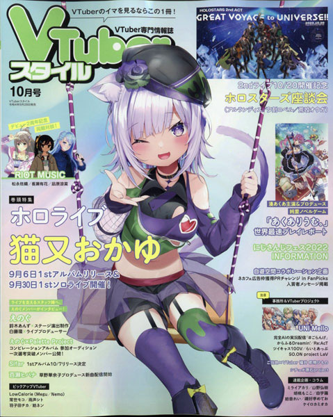 AmiAmi [Character & Hobby Shop] | VTuber Style 2022 Oct. Issue