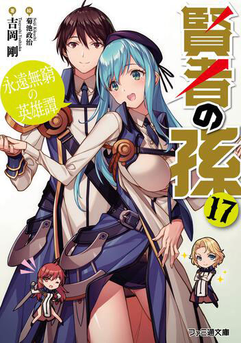 AmiAmi [Character & Hobby Shop]  BD Anime Tensei Kenja no Isekai